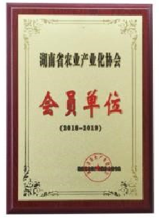 農(nóng)業(yè)產(chǎn)業(yè)化協(xié)會(huì)會(huì)員單位