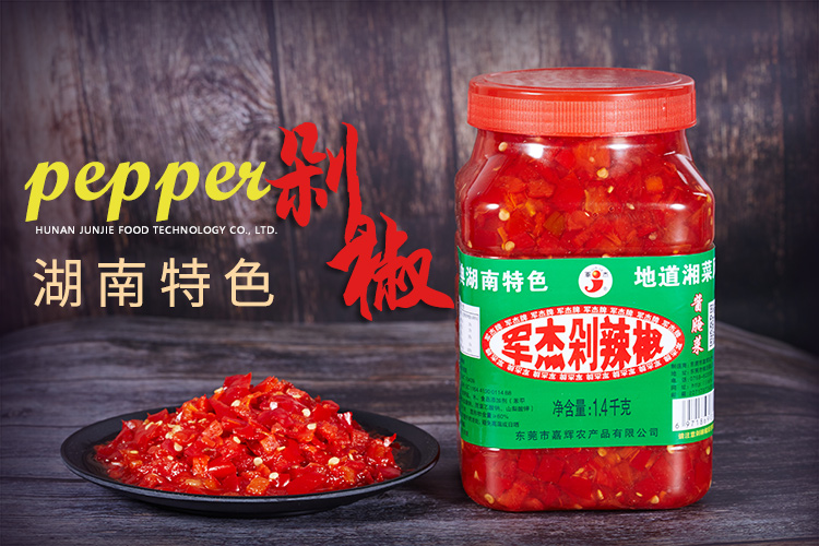 東莞市嘉輝農(nóng)產(chǎn)品有限公司,剁辣椒廠家,小米辣,辣椒醬,剁椒,豆瓣醬,泡椒 東莞市嘉輝農(nóng)產(chǎn)品有限公司,剁辣椒廠家,小米辣,辣椒醬,剁椒,豆瓣醬,泡椒