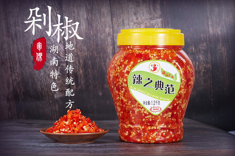 東莞市嘉輝農產品有限公司,剁辣椒廠家,小米辣,辣椒醬,剁椒,豆瓣醬,泡椒