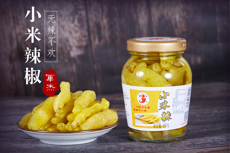 東莞市嘉輝農(nóng)產(chǎn)品有限公司,剁辣椒廠家,小米辣,辣椒醬,剁椒,豆瓣醬,泡椒