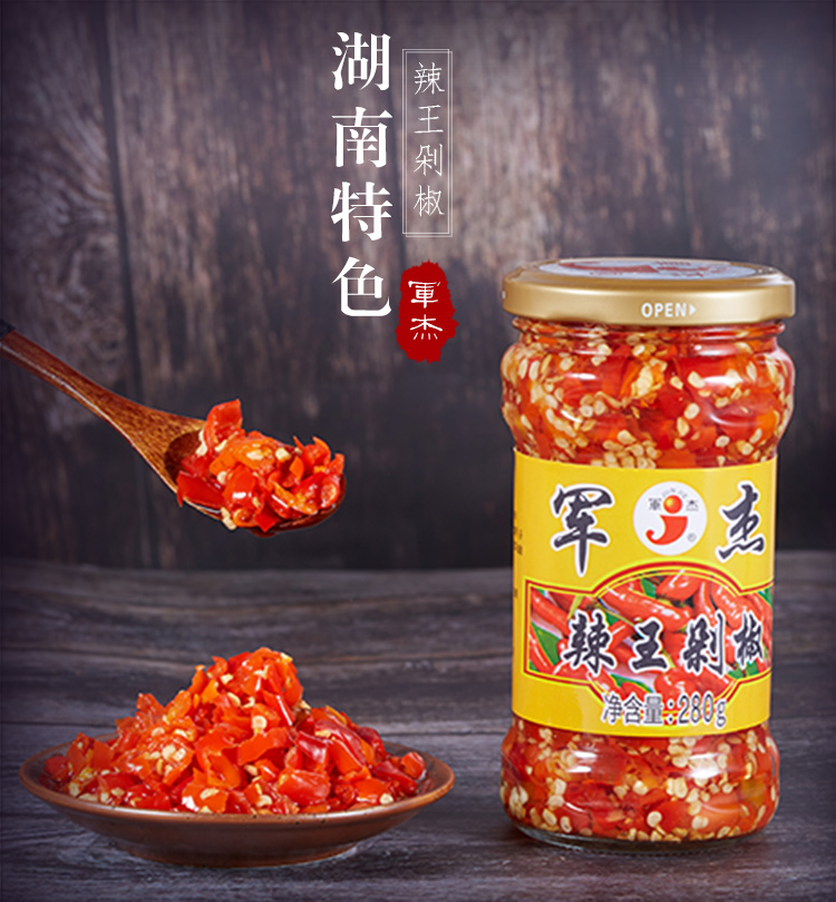 東莞市嘉輝農(nóng)產(chǎn)品有限公司,剁辣椒廠家,小米辣,辣椒醬,剁椒,豆瓣醬,泡椒 東莞市嘉輝農(nóng)產(chǎn)品有限公司,剁辣椒廠家,小米辣,辣椒醬,剁椒,豆瓣醬,泡椒