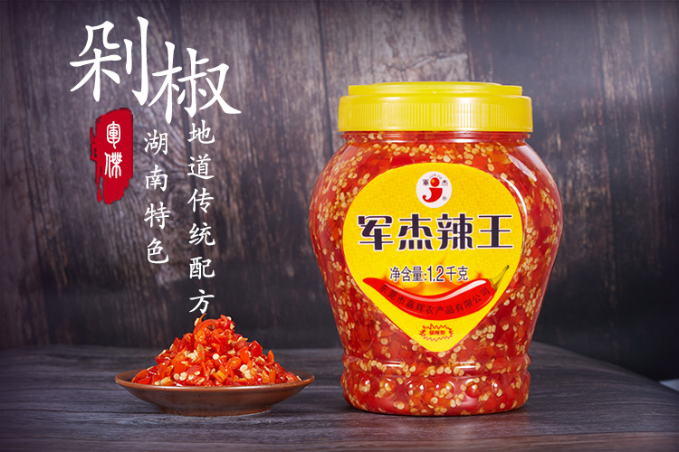 東莞市嘉輝農(nóng)產(chǎn)品有限公司,剁辣椒廠家,小米辣,辣椒醬,剁椒,豆瓣醬,泡椒