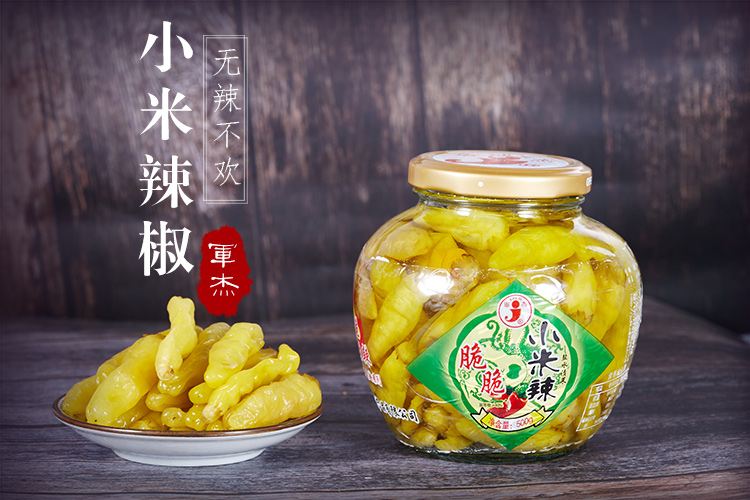 東莞市嘉輝農(nóng)產(chǎn)品有限公司,剁辣椒廠家,小米辣,辣椒醬,剁椒,豆瓣醬,泡椒